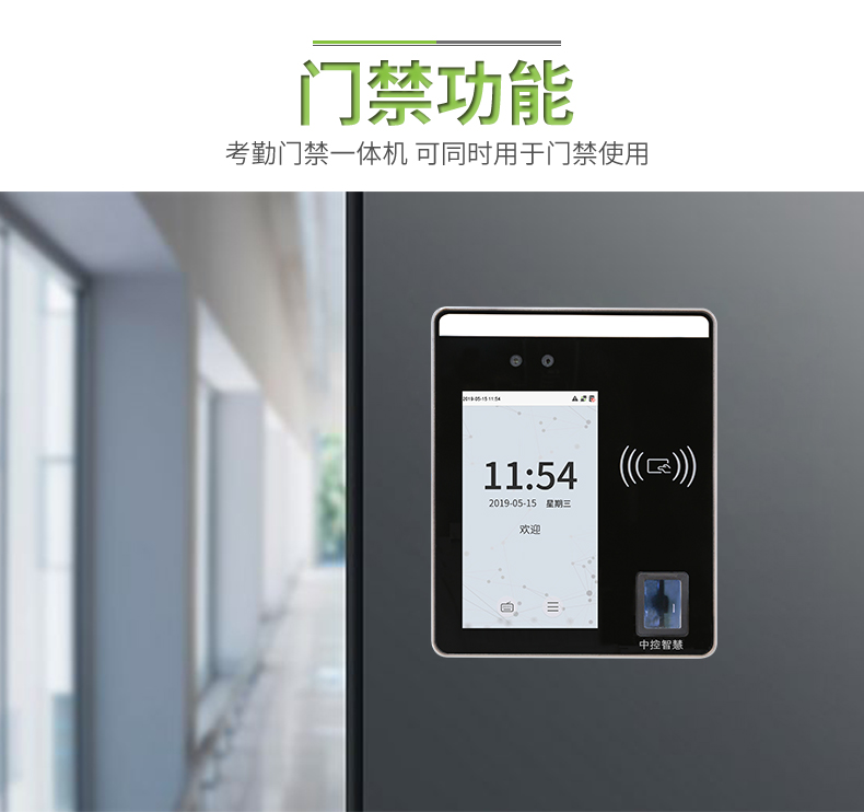 多光譜智能考勤機(jī) 多光譜智能考勤機(jī)